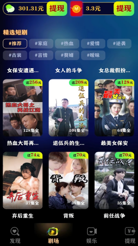 果果短剧