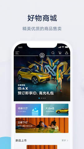 上汽大众超级app