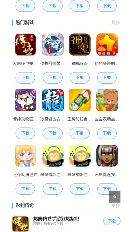 快猴游戏盒子