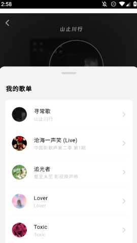 好爱听音乐