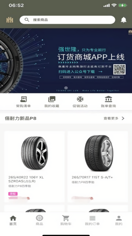 强世隆app