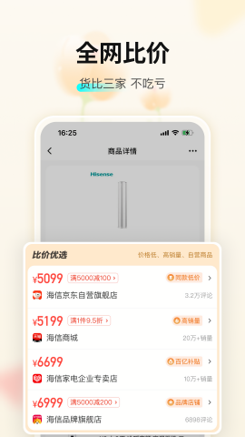 购物党