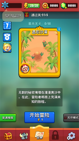故事匆匆