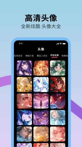 火花实况壁纸