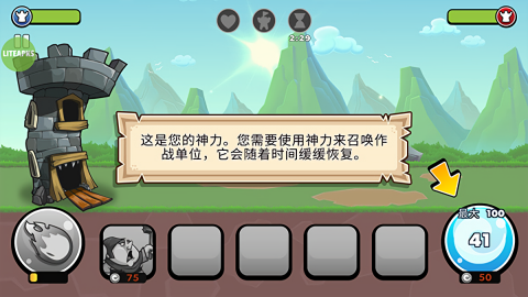塔之征服无限金币钻石版