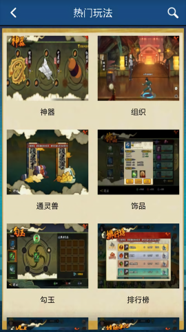 火影忍者手游助手
