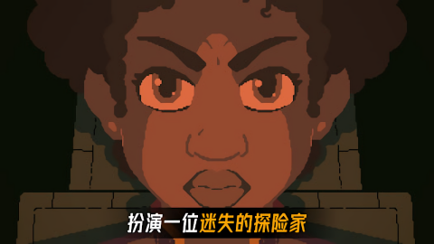 被遗弃的星球中文汉化版