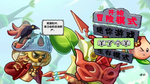植物大战僵尸良作大战烂片