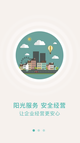 众食安企业端