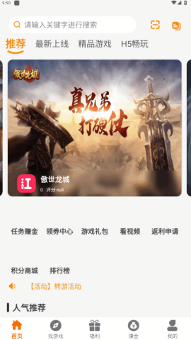 长江互娱游戏盒子