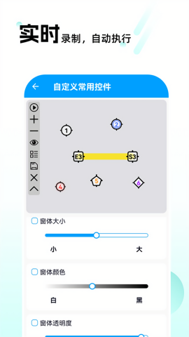 多功能连点器