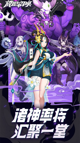 放置与召唤0.1折GM版