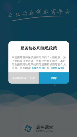 启鸣好学