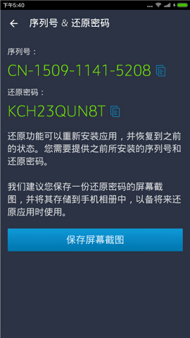 authenticator