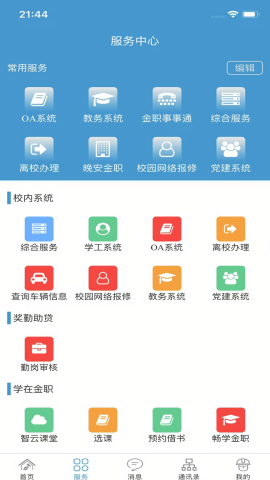 金色年华