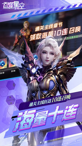 吞噬星空黎明0.1折版本