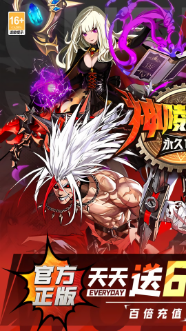 神陵武装0.1充值最新版