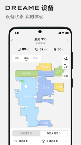 DREAME洗地机app