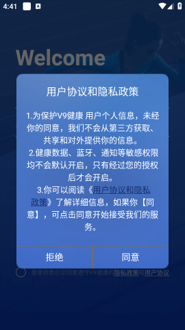 v9健康