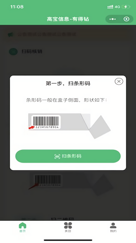 有得钻回收烟盒安卓版