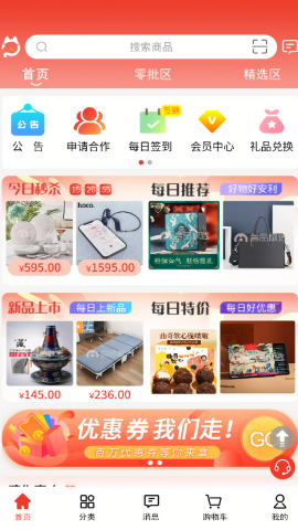 名品mall