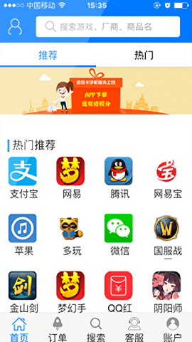 老友卡充值官方版