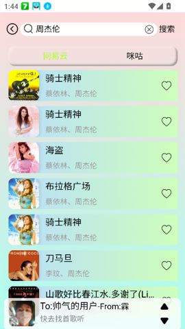 yulinlin音乐