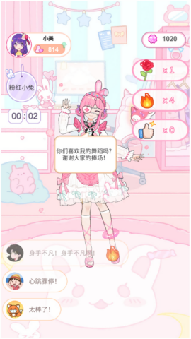 少女换装记
