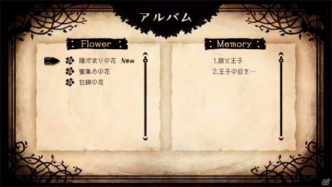 说谎公主与盲眼王子