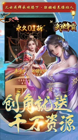 武林争霸0.1折版
