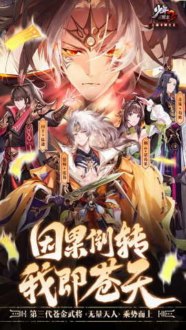 少年三国志2折扣版