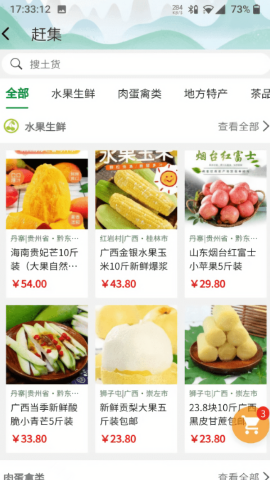 嗨走乡村免费住app