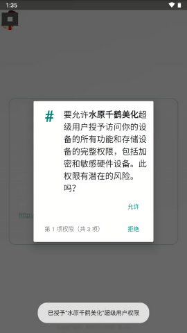 地铁逃生水原千鹤美化包