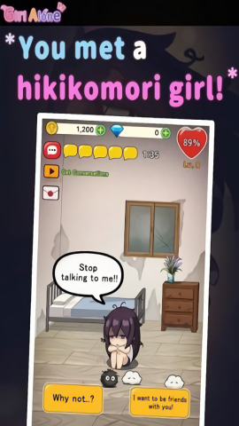 孤独少女
