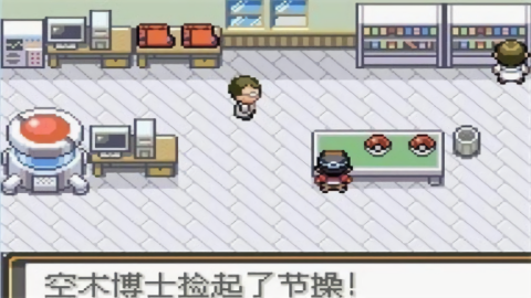 口袋妖怪光之魄汉化版