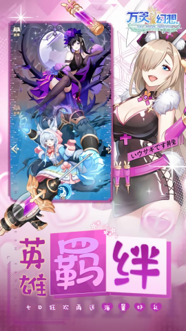 万灵幻想0.1折免费版