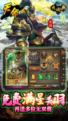 攻城三国0.1折新春版