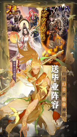 少年西游记送真冲小七版