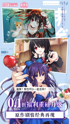 约战精灵再临0.1折怀旧版