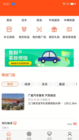 途途车圈