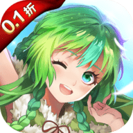 亿次元0.1折版