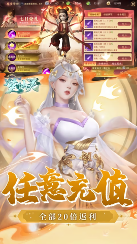 梦仙灵折扣版