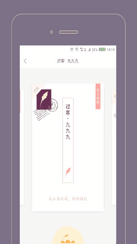 过客