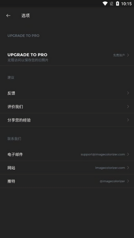 Colorizer老照片修复安卓版