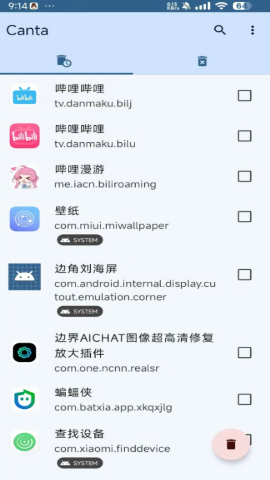 Canta卸载app