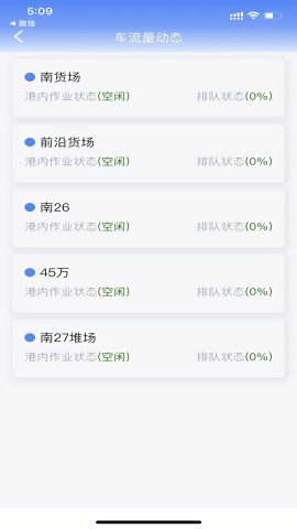 远航配送司机端