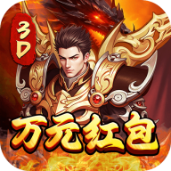 屠龙霸业福利版