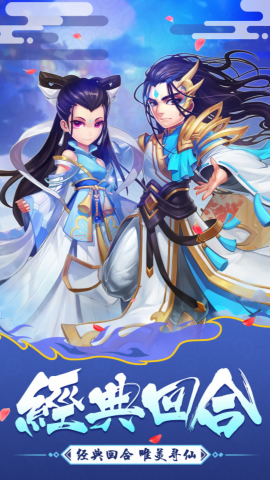 大话白蛇无限版