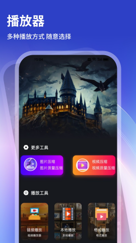 旋转视觉赛追剧app