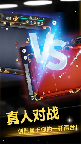 超级台球大师无限金币钞票点券版